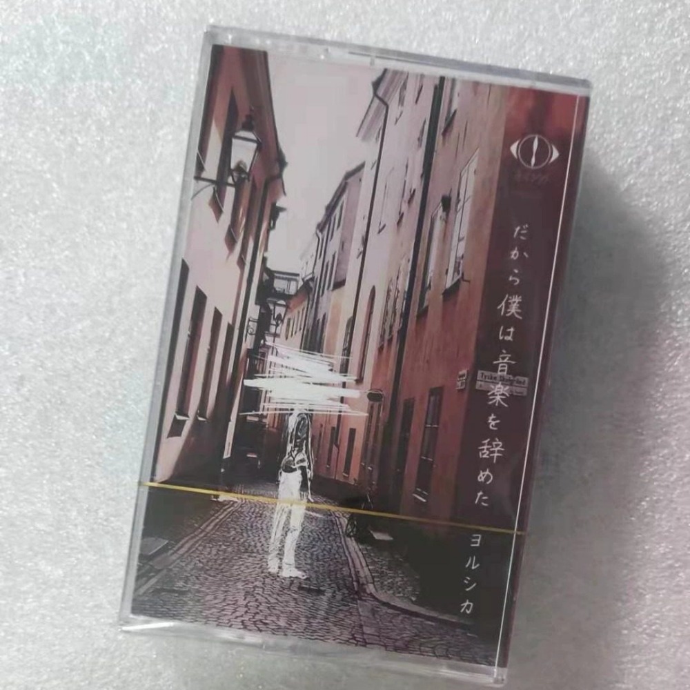 Audio Music To Text - Kassette im japanischen Pop-Stil, Retro-Musikwiedergabe-Kollektion mit
