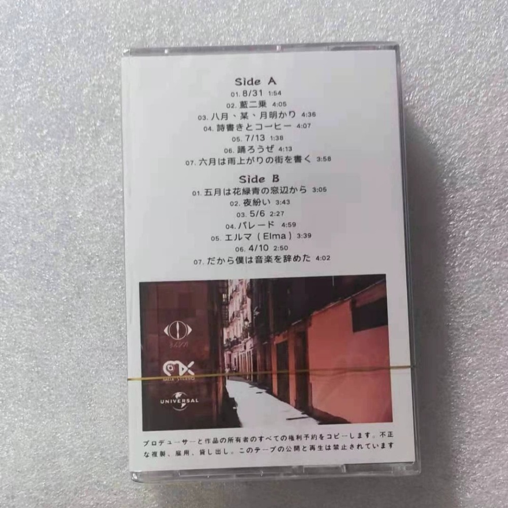 Kassette im japanischen Pop-St – Audio Music To Text Bewertung und Preis